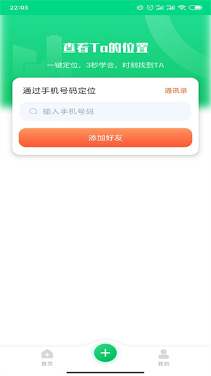 寻ta定位查找