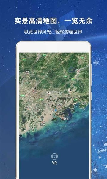 全球高清街景APP下载v13.0 1
