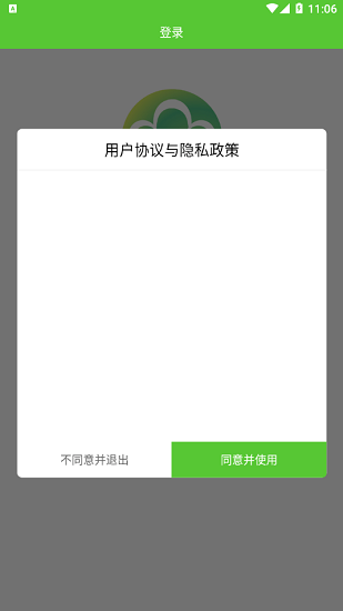 同城菜场骑手端