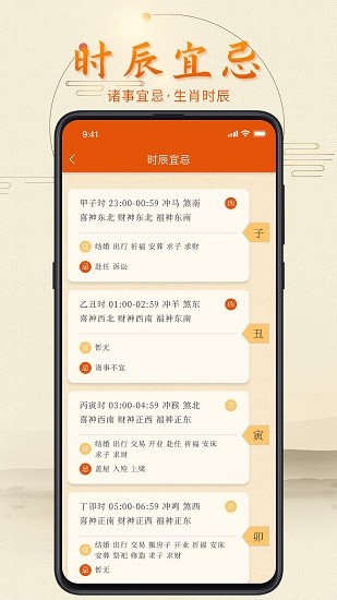 叨叨日历app下载v1.0.0 3