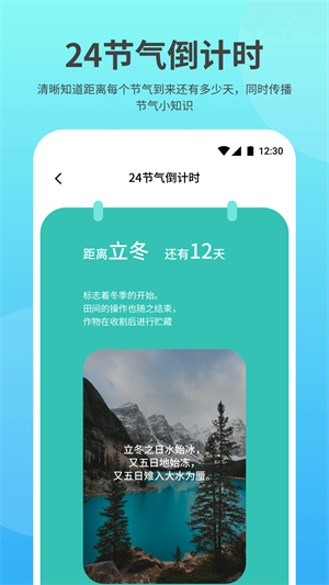 及时雨天气APP下载v1.0.0 3