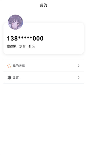 车汇乐下载v1.3.2 3