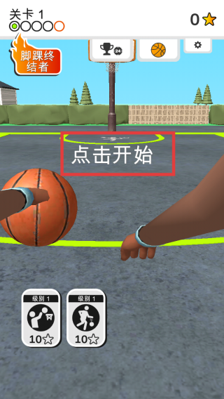 运球进框正式版
