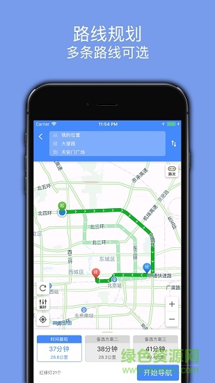 百斗地图APP下载v3.6 1