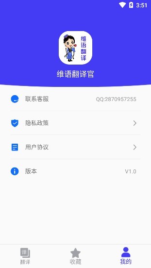 维语翻译官app下载v24.06.17 3
