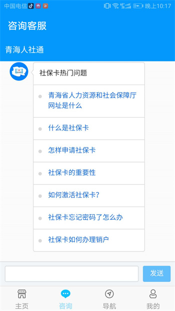 青海人社通(养老金认证)