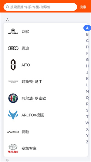 车汇乐下载v1.3.2 1