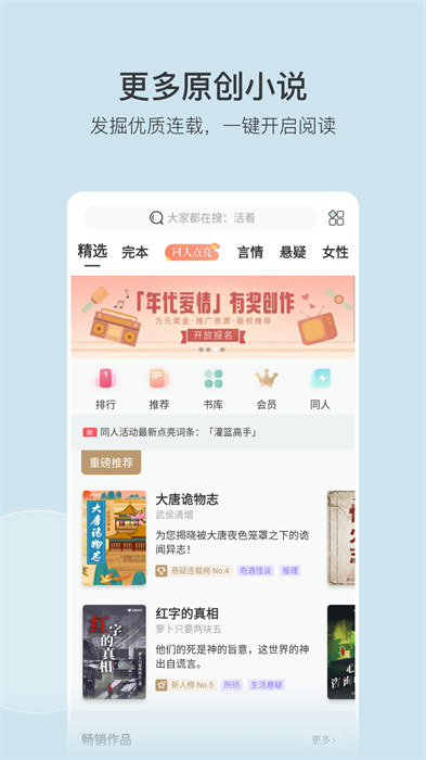 豆瓣阅读软件下载v5.85.2 3