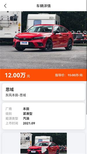 车汇乐下载v1.3.2 2