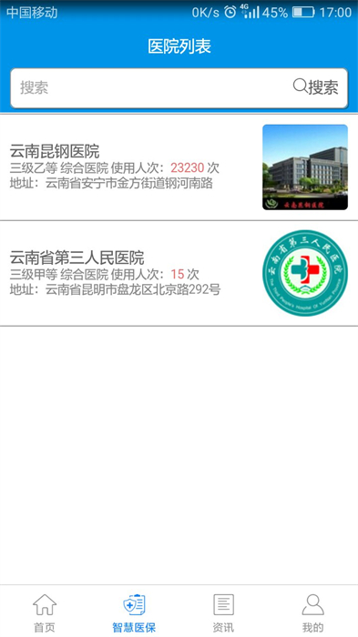 昆明人社通手机下载v4.4.9 2