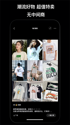 潮牌货源App下载v1.0.0 3
