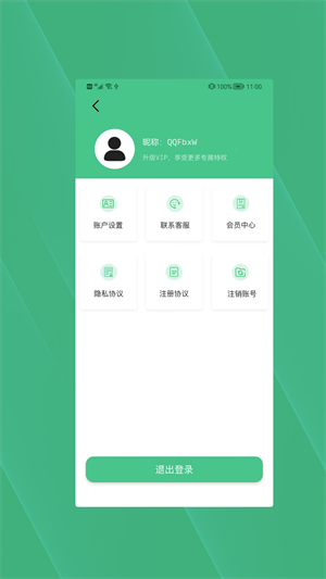 查找朋友