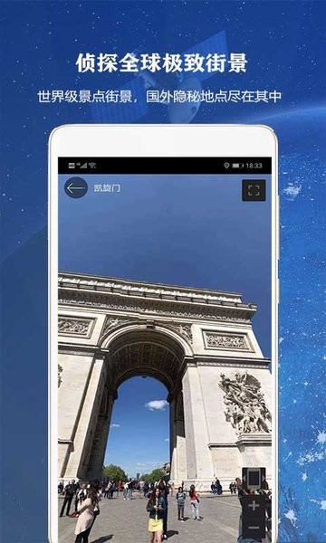 全球高清街景APP下载v13.0 2