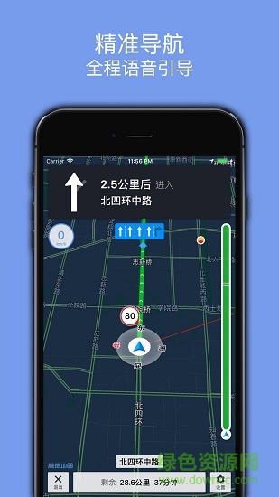百斗地图APP下载v3.6 3