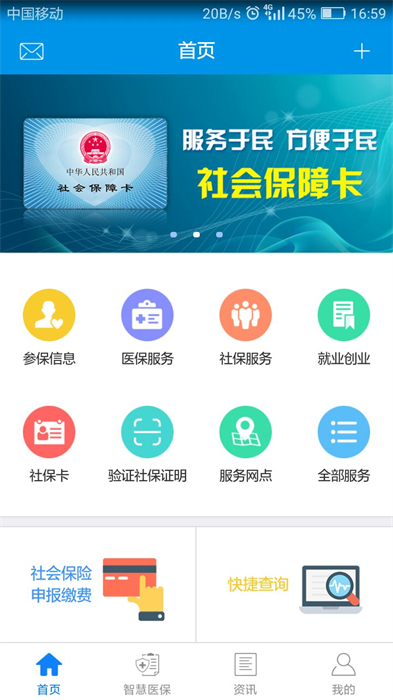 昆明人社通手机下载v4.4.9 1