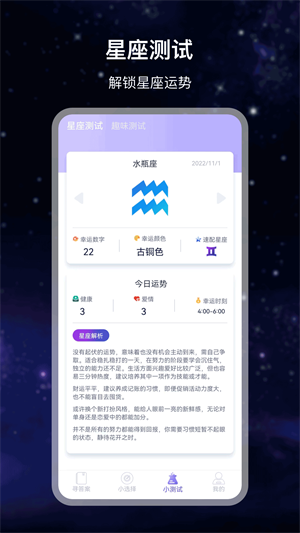 决策答案之书App下载v7.1.9 1