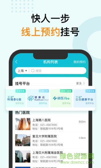 蛮牛健康app下载v2.2.9 2