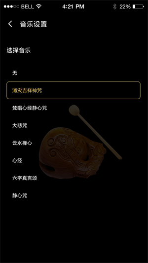 掌上木鱼