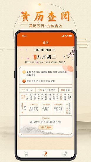 叨叨日历app下载v1.0.0 2