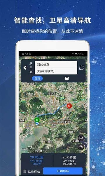 全球高清街景APP下载v13.0 3