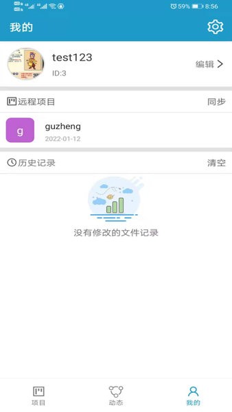随编编程客户端下载v1.1.1 3