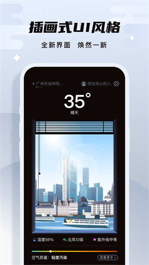 白露天气客户端下载v1.0.2 2