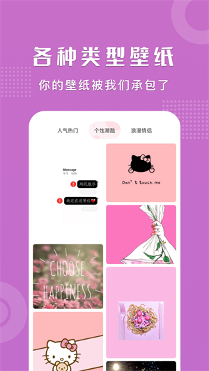 可爱咔哇伊壁纸