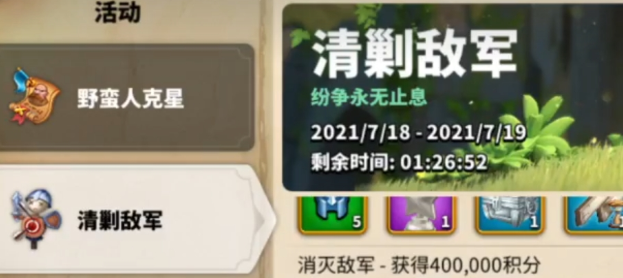 万国觉醒远征战事截图