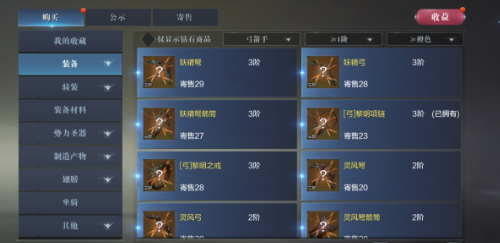 全民奇迹2召唤师翎羽搭配截图