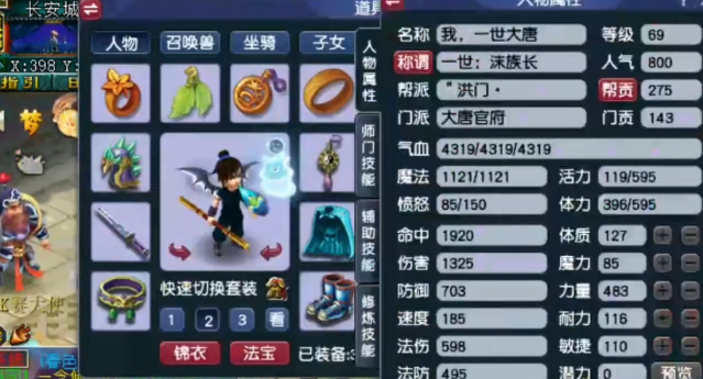梦幻西游对战截图