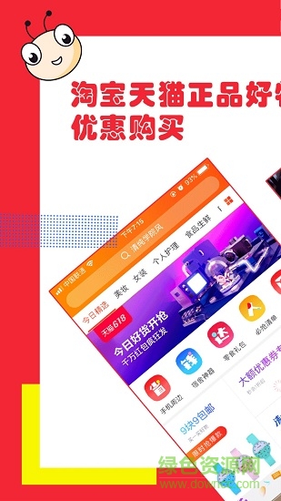 聚爱优选app下载v2.9.1 3