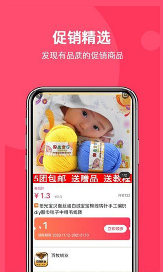 明天日记购物返利(百宝摩盒)
