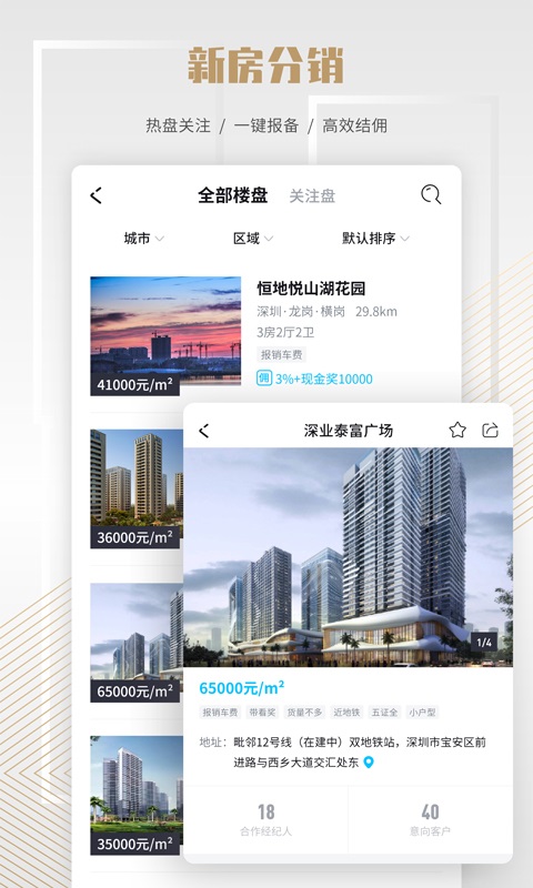 楼讯云店客户端下载v3.5.5 3