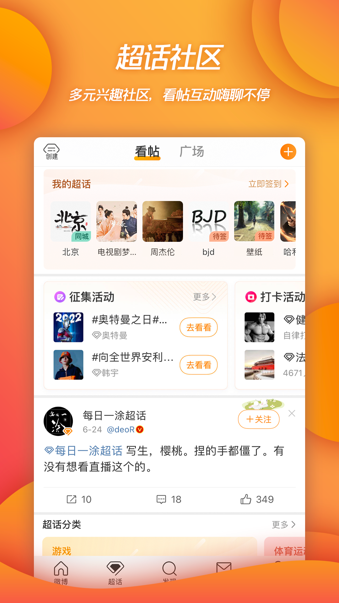 微博搜索
