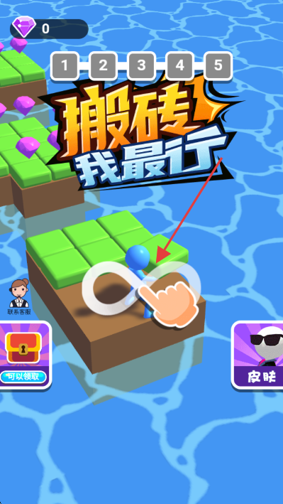 搬砖我最行手机