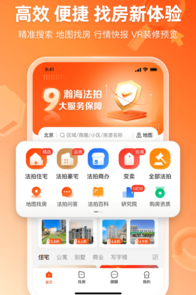 瀚海法拍网