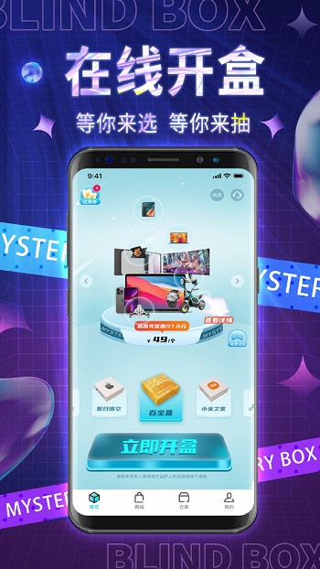 明天日记购物返利(百宝摩盒)App下载v6.8.6 2