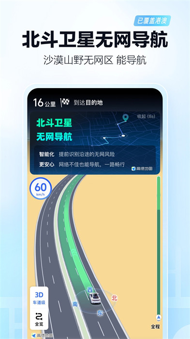 高德地图导航app下载v15.07.1.2037 1