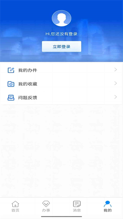 西安人社通手机