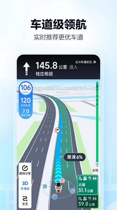 高德地图导航app下载v15.07.1.2037 3