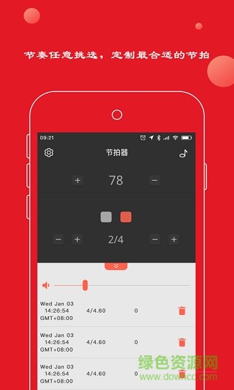 钢琴节拍器App下载v9.9.28 3