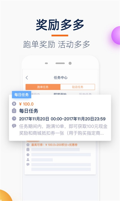 菜鸟点我达App下载v7.52.1 3