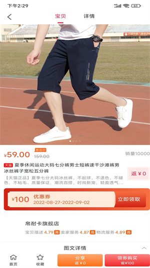 礼享生活