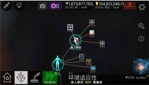 从细胞到奇点2024手游下载v15.73 3
