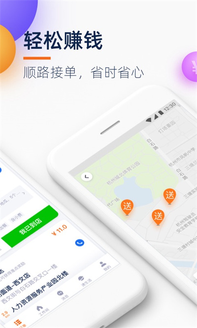 菜鸟点我达App下载v7.52.1 1