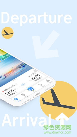 机场行软件下载v2.0.9 1