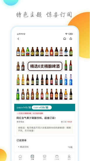 懒盒超市客户端下载v2.1.8 2