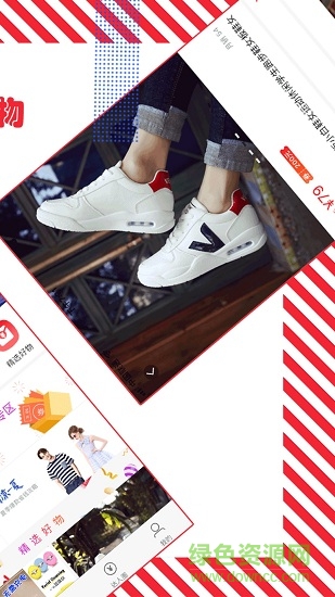 聚爱优选app下载v2.9.1 2