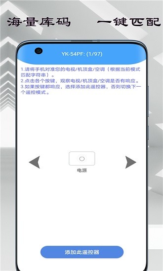 超能空调遥控器