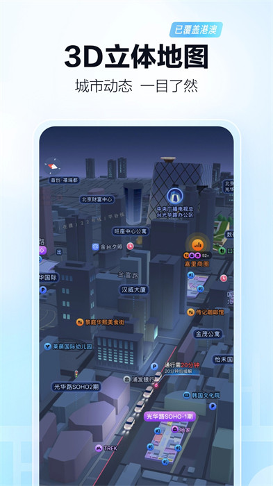 高德地图导航app下载v15.07.1.2037 2